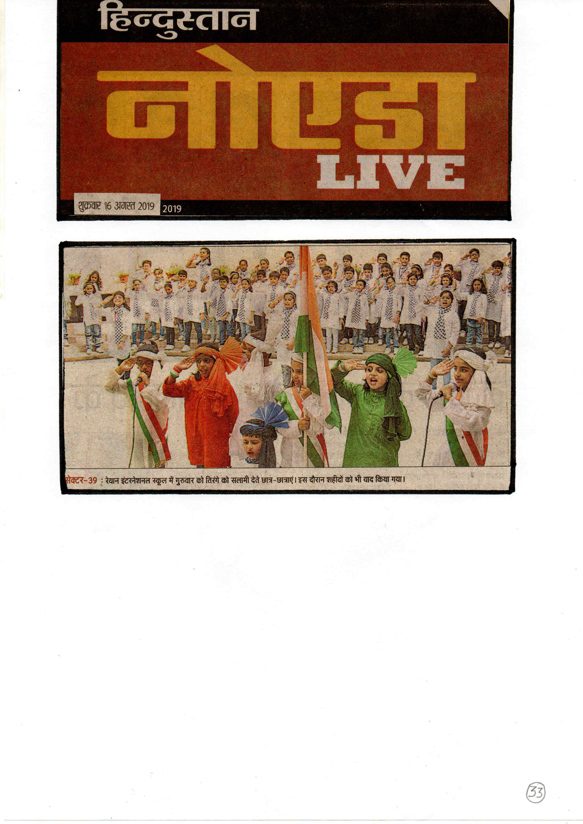 Independence day celebration - Ryan International School, Sector 39